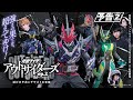 「仮面ライダーアウトサイダーズ ep.2 滅びの予兆とデザストの覚醒」予告編2