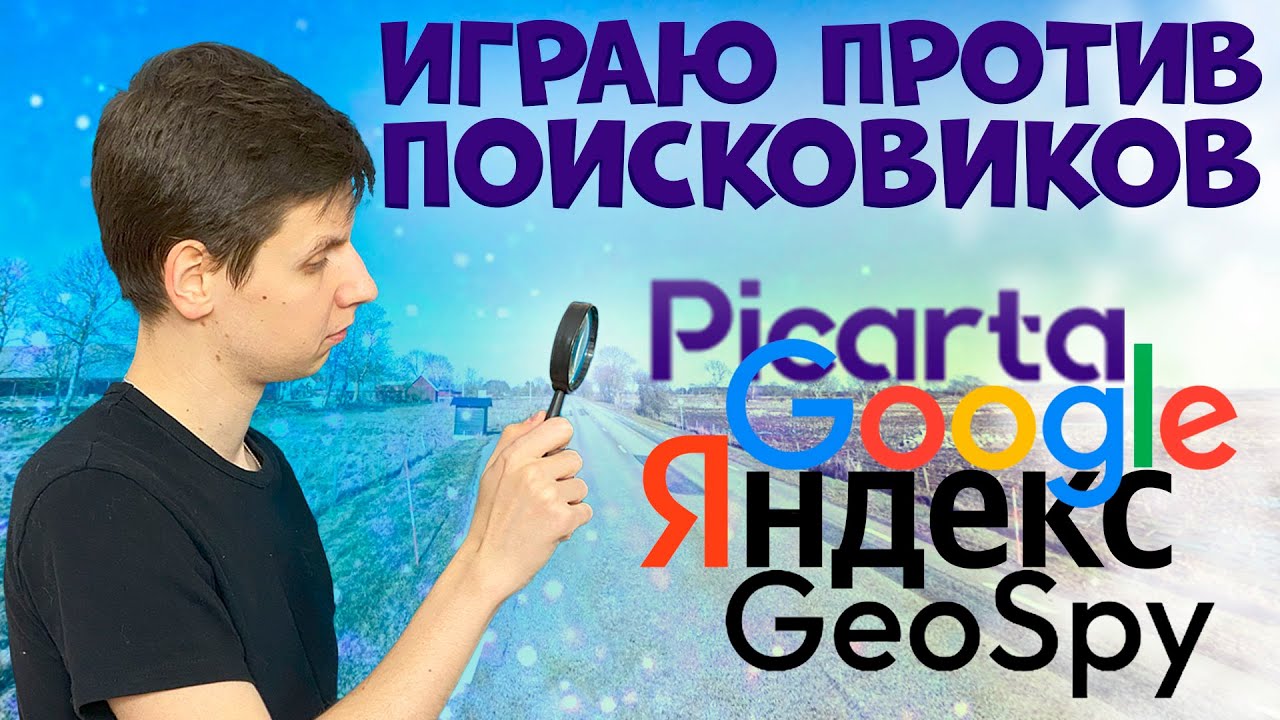 Один против 4 программ, ищущих по картинке