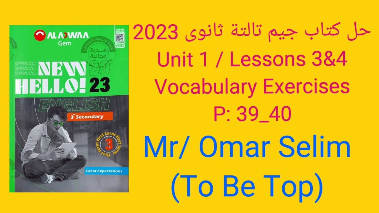 حل كتاب جيم Gem تالتة ثانوى 2023 Unit one / Lessons 3&4 Vocabulary ...