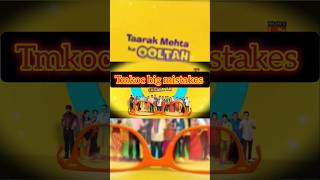 tmkoc big mistakes #tmkoc #mistakes #shorts