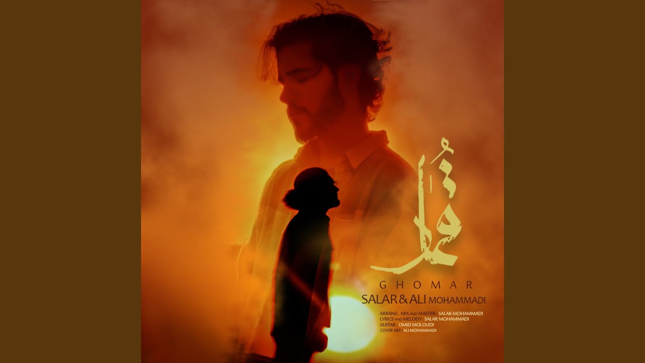 Watch Ghomar on YouTube Watch Ghomar on YouTube