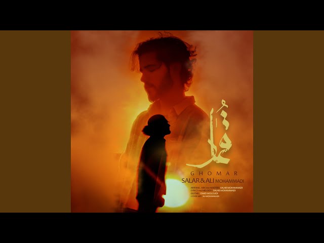 Ghomar