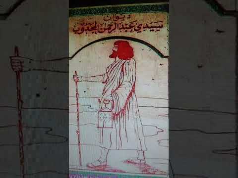 من روائع الادب المغربي الروحي الصوفي ديوان سيدي عبد الرحمن المجدوب حكم مغربية مأثورة