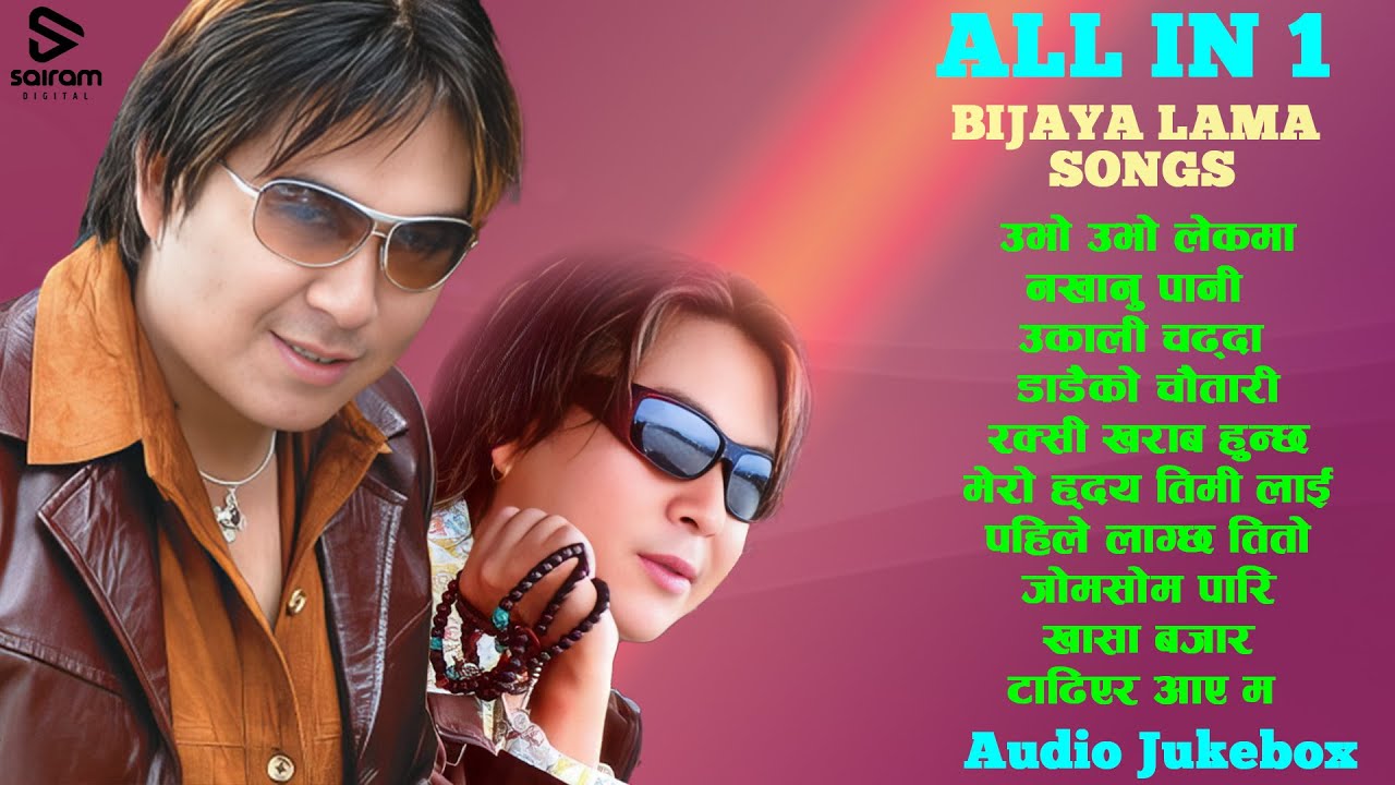 ALL IN ONE- BIJAYA LAMA- SONG : Superhit song COLLECTION 