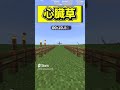 一番遅く行けた奴優勝なり[一番遅い移動方法をコメントに書けたら固定] #マイクラ #youtubeshorts #shorts #マインクラフト #minecraft #キナッキーパロディ