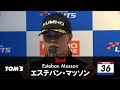 2025 Super Formula Lights Rd13 記者会見