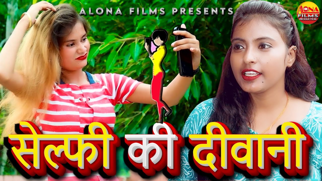 Selfie Ki Deewani | 