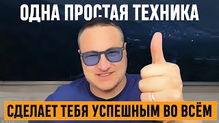 видео: Как ДОБИТЬСЯ успеха в жизни и стать счастливым? ОСТАНОВИСЬ‼️ЭТО ЗДЕСЬ‼️ картинка: Как ДОБИТЬСЯ успеха в жизни и стать счастливым? ОСТАНОВИСЬ‼️ЭТО ЗДЕСЬ‼️