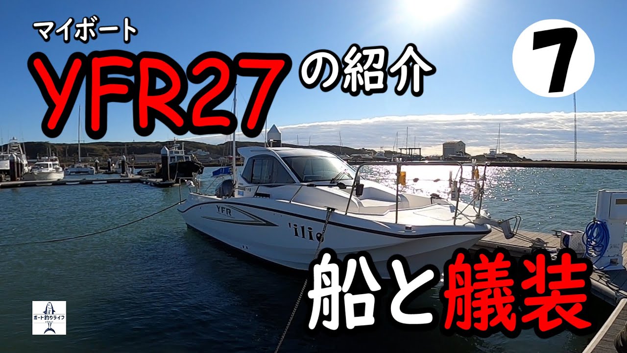 YFR24 ウィンドマスク ブラック （掃除 舵オンライン │ 船遊びの情報 
