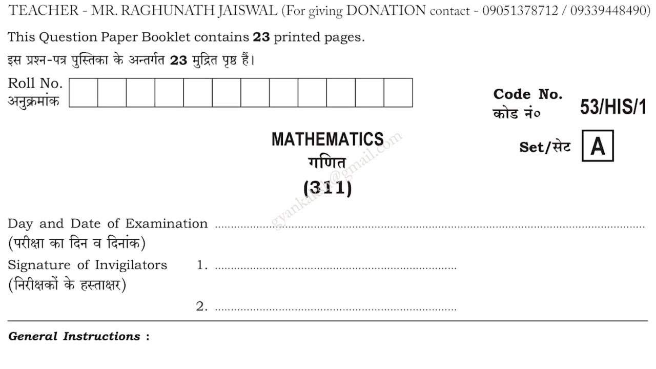 Nios Mathematics Question Paper October 2016 | Mathematics 311 Paper Mathematics 311 Question Paper