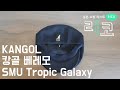 캉골 베레모 SMU Tropic Galaxy 헌팅캡 일본 한정판 KANGOL - 일본 쇼핑 리스트 [리코]