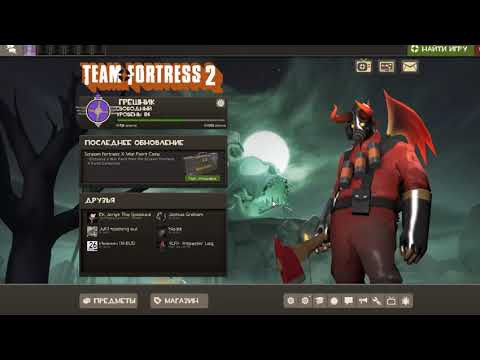 Вылетает Team Fortress 2 решение проблемы