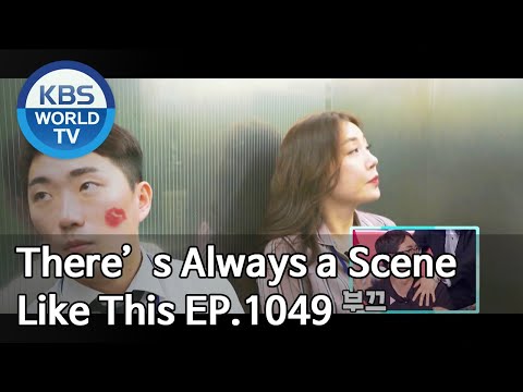 There’s Always a Scene Like <strong>This</strong> | 이런 장면 꼭 나와 [Gag <strong>Concert</strong> / 2020.06.26]