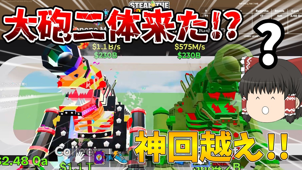 大砲二体を地引してしまった件について[フォートナイト][ゆっくり実況][ブレインロット]