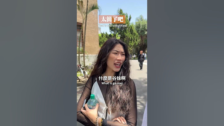 好好說話！Slang User |【泰格與雪兒】 #真實故事 #短劇 #朋友