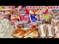 【パンまつり】1日で◯◯点⁉新作パンをひたすら食べ続けるガチ勢大食い主婦【アレンジも】 thumbnail