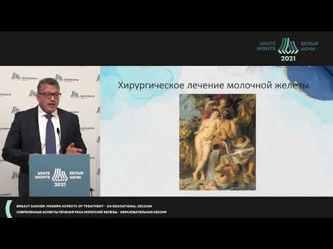 Хирургическое лечение РМЖ (Соболевский В.А.)