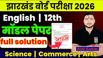 Model set class12 English core | #modelpaper2026  JAC BOARD | Solved model paper | English model set