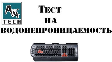 Как помыть почистить клавиатуру тест игровой клавиатуры A4tech g800 на водонепроницаемость