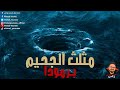 The Bermuda Triangle And Other Triangles Of Doom Secret Files Ahmed Younis S Horror 