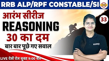 RRB ALP/RPF CONSTABLE/SI 2022 | REASONING CLASSES | REASONING IMPORTANT QUESTIONS | BY PREETI MAM