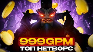 картинка: ОТКУДА СТОЛЬКО ФАРМА? Этот герой — ИМБА😈