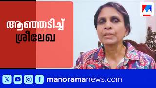 '12 കത്തുകള്‍ മേയര്‍ക്ക് നല്‍കി'; ഭരണസമിതിക്കെതിരെ ആർ ശ്രീലേഖ | RSreelekha | TrivandrumCorporation