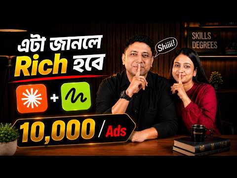 Claude Fable 5 ও Higgsfield AI: ঘরে বসে ভিডিও বানিয়ে লাখ টাকা আয়? — video thumbnail