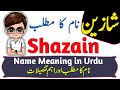 Shazain name meaning in urdu  hindi  shazain naam ka matlab kya hota hai  urdusy