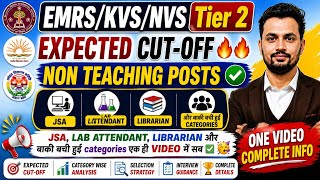 EMRS/KVS-NVS TIER 2 || NON TEACHING POSTS EXPECTED CUTOFF 🔥🔥🔥