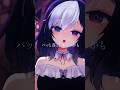 リードコントロール #vtuber #shorts #リードコントロール