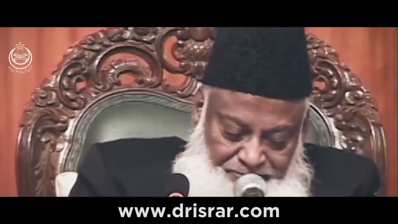 Nazriya e Pakistan نظریہ پاکستان   Dr Israr Ahmed Official