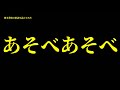 徳本恭敏の読んでみた『あそべあそべ』
