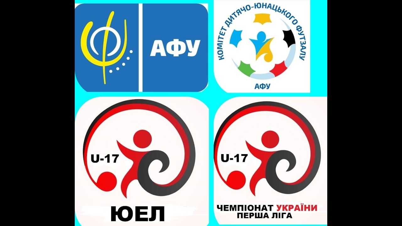 Чемпіонат України U-13 та U-17 Перші Ліги. День 4