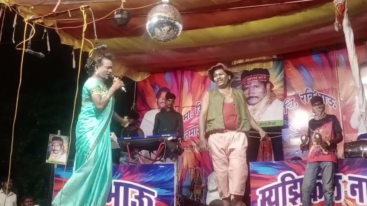 🎤🥁ऊनीव ऊनीव ऊनी मरी माय सपन मा ऊनीय 💯👌रविभाऊ आणि भिमा भाऊ याचा लोकनाट्य तमाशा ❤
