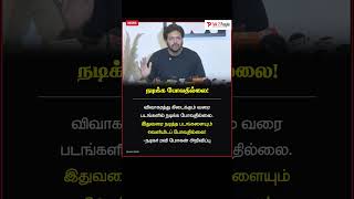 #talk2people | விவாகரத்து கிடைக்கும் வரை நடிக்க போவதில்லை ! #ravimohan #divorce #cinemanews