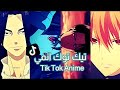 تجميع تيك توك الانمي مع اسماء الاغاني المستعمله اغاني 2022