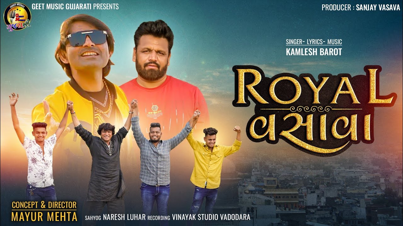 Royal Vasava - Kamlesh Barot - New Gujarati Song 2022 - Gujarati New Song 2022 - Gujarati Video Song