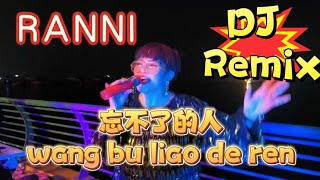  忘不了的人 wang bu liao de ren (DJ Remix)_Ranni