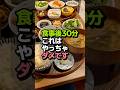 食後30分、これは絶対NG！消化に悪い3つの行動