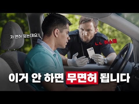 2024년 운전면허 바뀌는 것들
