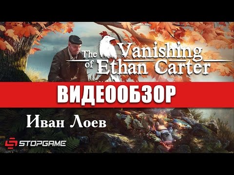 Video: The Vanishing Of Ethan Carter Redux Je Teraz Na Steam