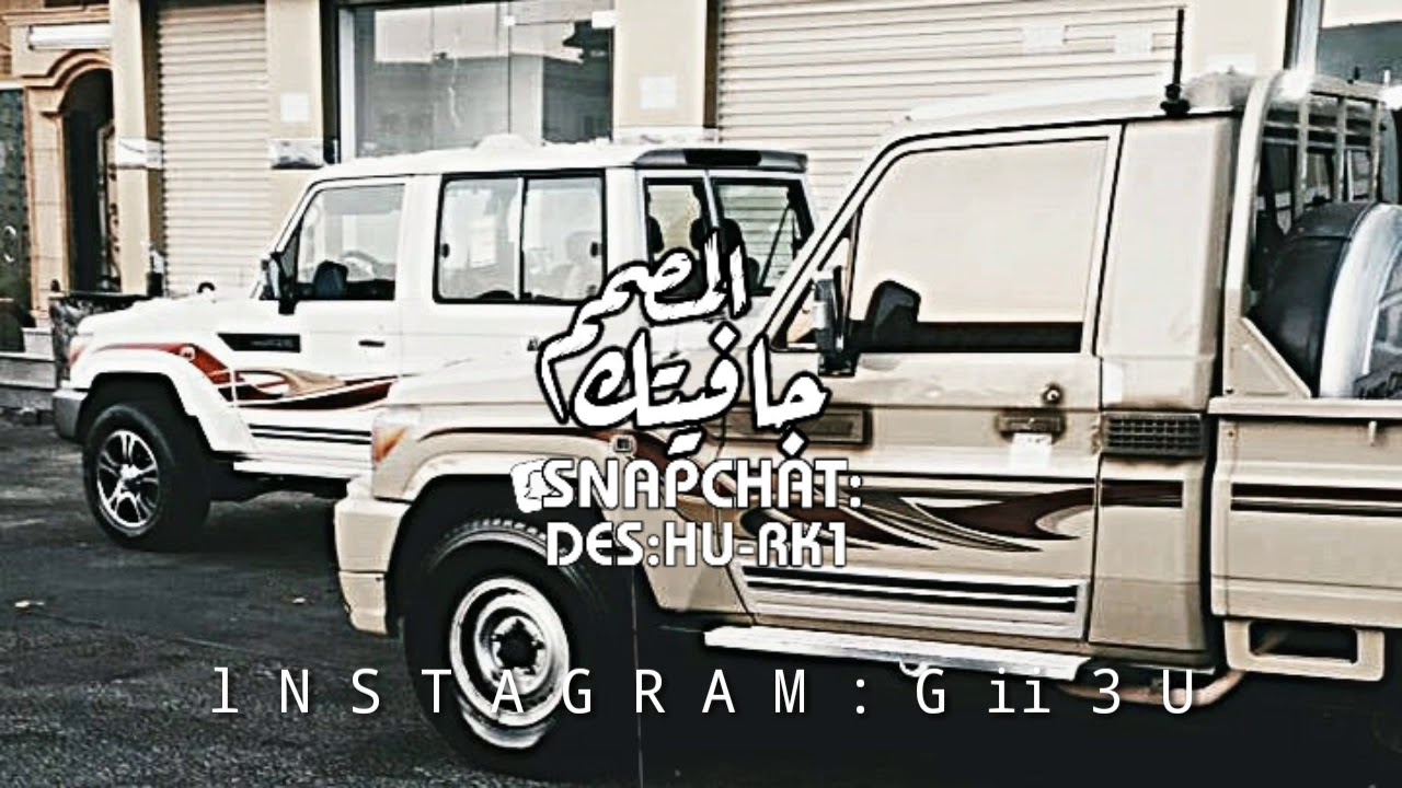 شيلھ:ياداعج العين ، عنق الريم ||بطيء.