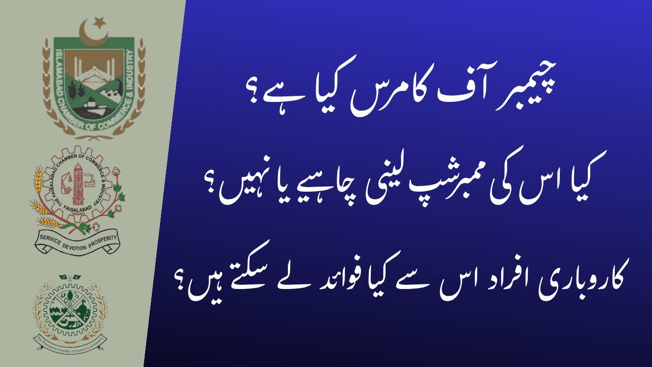 Should You Join the Chamber of Commerce? Real Benefits for Business Owners