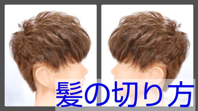 メンズ髪型 ウルフカットの切り方 Youtube メンズ髪型 ウルフカットの切り方 Youtube