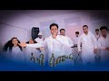 New Eritrean Music 2026 Mahray Abraha Ab Semuna ኣብ ሰሙና 