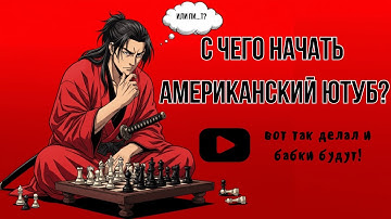 15 минут = 1 готовое видео на YouTube, которое приносит деньги на пассиве — инструкция 2025 года
