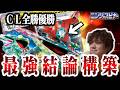【ポケカ】CL全勝優勝!?無敗のボムドラパルトが現環境の結論デッキすぎた【ひとくちポケカ解説】