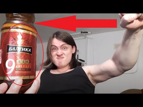 БАЛТИКА 9 ПЬЮ ЗАЛПОМ ПОЛТОРАШКУ ЭТО АД КРУЧЕ ОХОТЫ!!! - YouTube