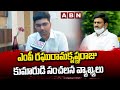 MP Raghu Rama Krishna Raju's Son Makes Significant Comments